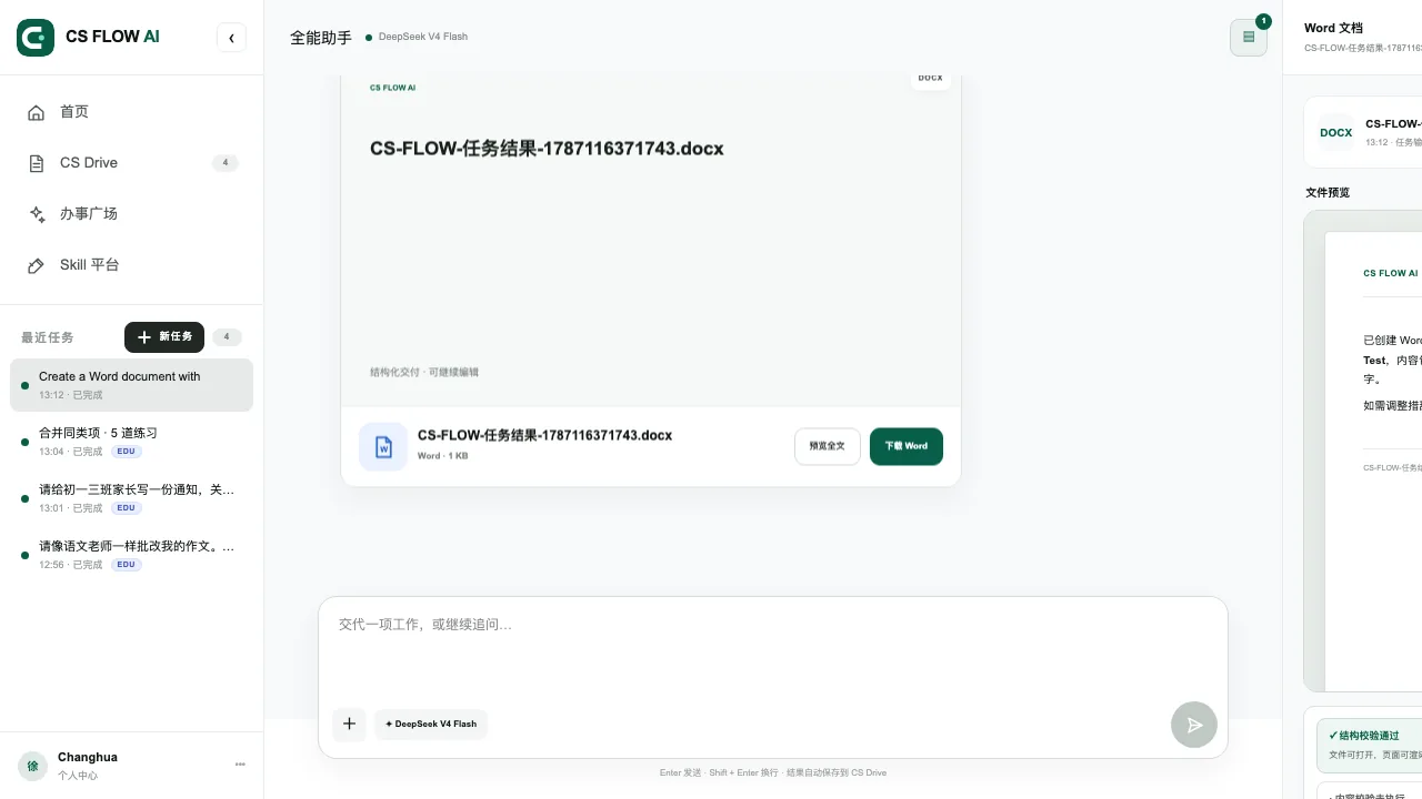 CS FLOW AI work assistant workspace