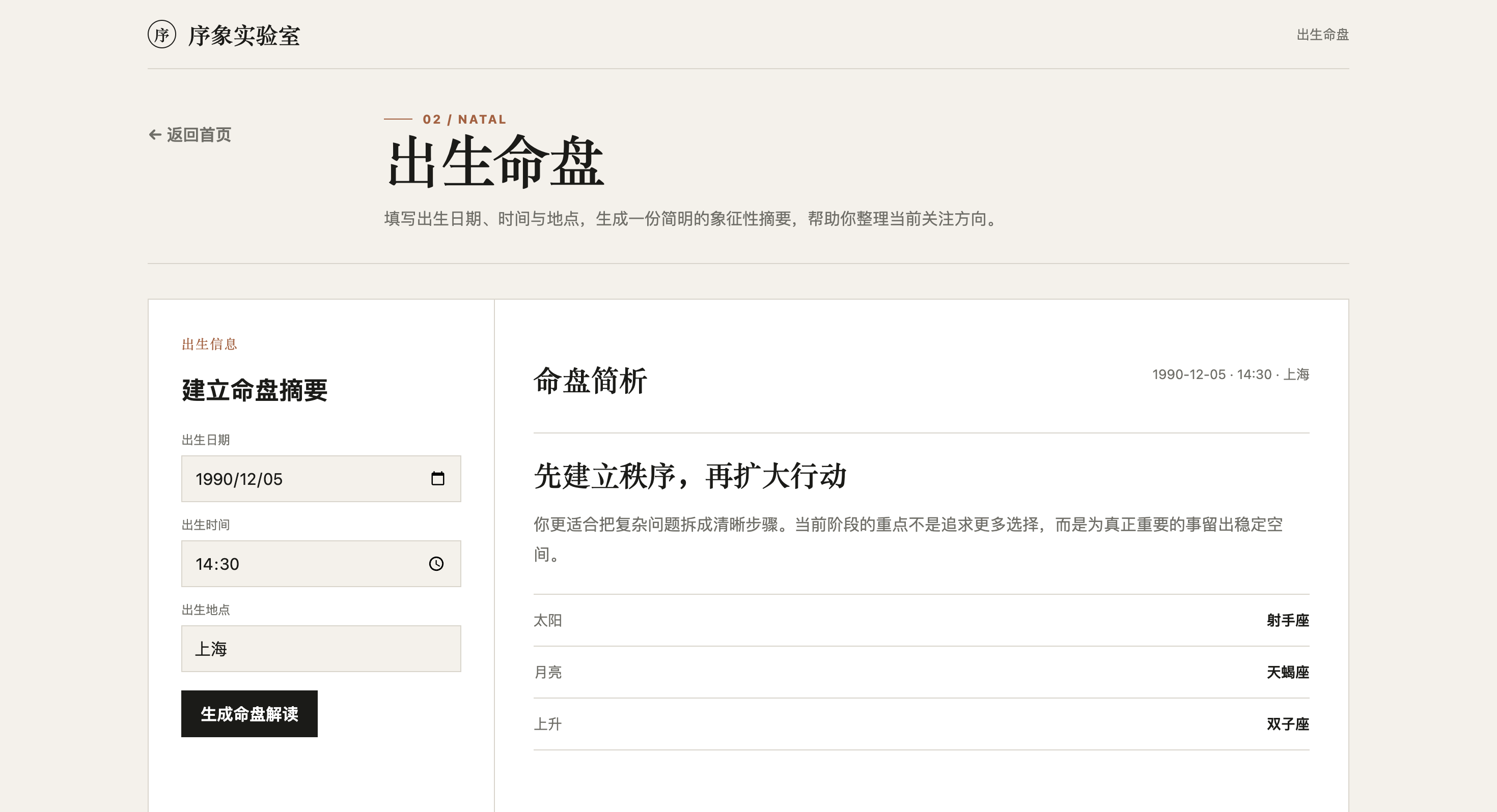 Interactive website interface created in CS FLOW AI with an input form and results area